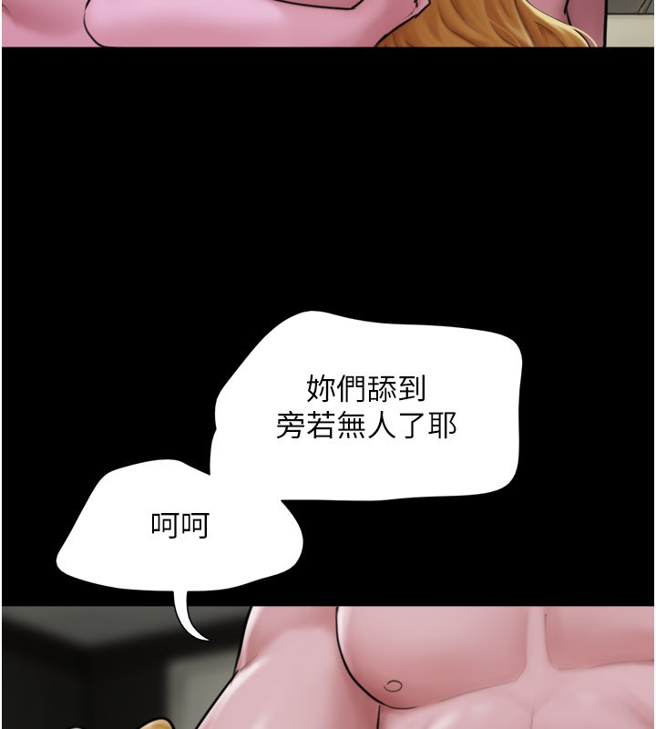 韶恩第90話-前所未有的感受