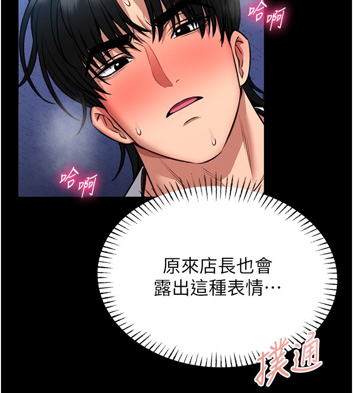 館長是大野狼第11話-必須好好教訓說謊的孩子