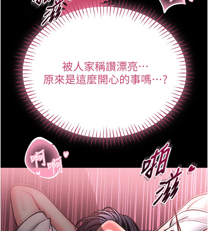 館長是大野狼第11話-必須好好教訓說謊的孩子