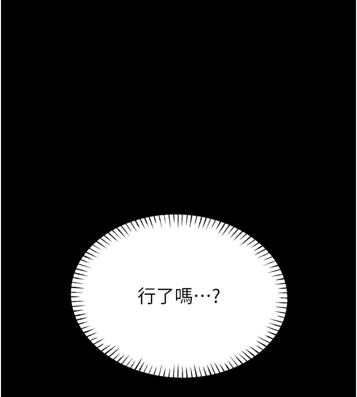 館長是大野狼第11話-必須好好教訓說謊的孩子