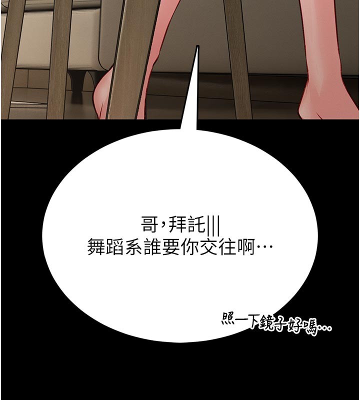 館長是大野狼第11話-必須好好教訓說謊的孩子