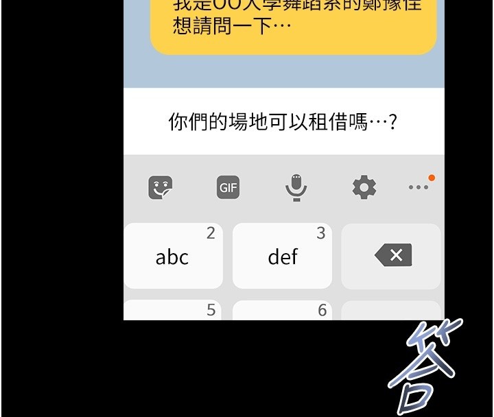 館長是大野狼第11話-必須好好教訓說謊的孩子