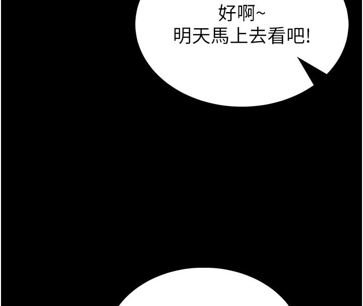 館長是大野狼第11話-必須好好教訓說謊的孩子