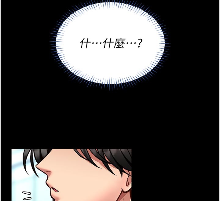 館長是大野狼第11話-必須好好教訓說謊的孩子