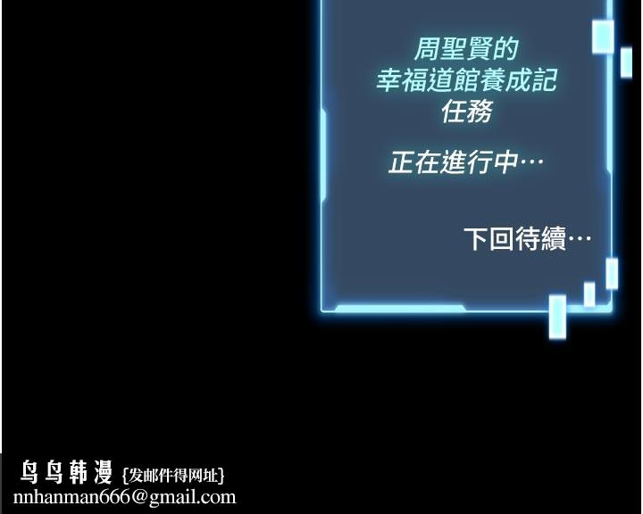 館長是大野狼第11話-必須好好教訓說謊的孩子