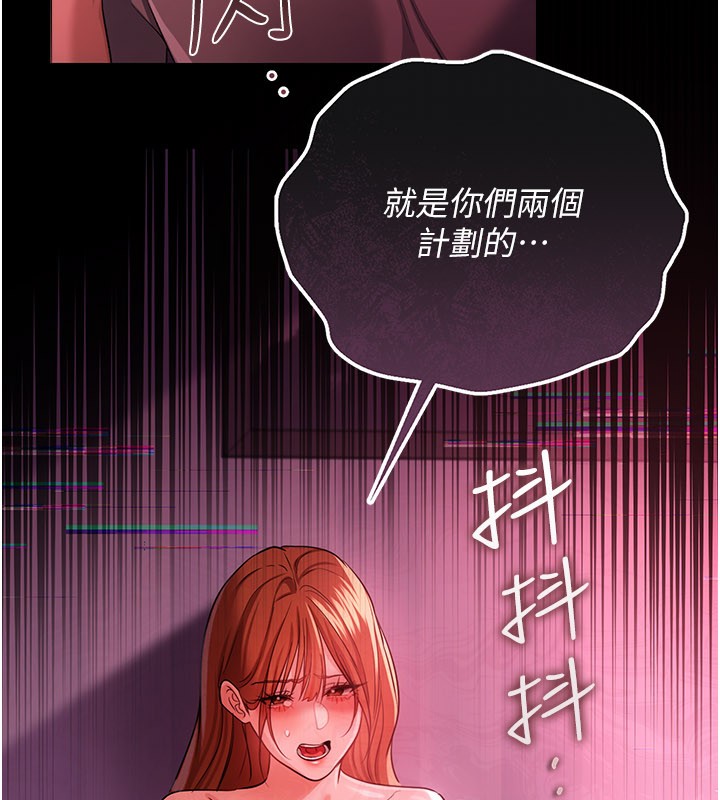 借妻條約第39話-重振雄風的肉棒好吃嗎?