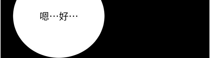 借妻條約第39話-重振雄風的肉棒好吃嗎?