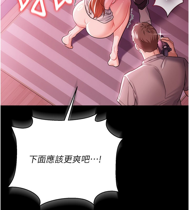 借妻條約第39話-重振雄風的肉棒好吃嗎?