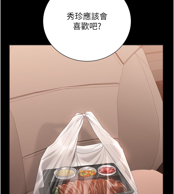 獵艷琯理員第33話-解決人妻的「漏水問題」