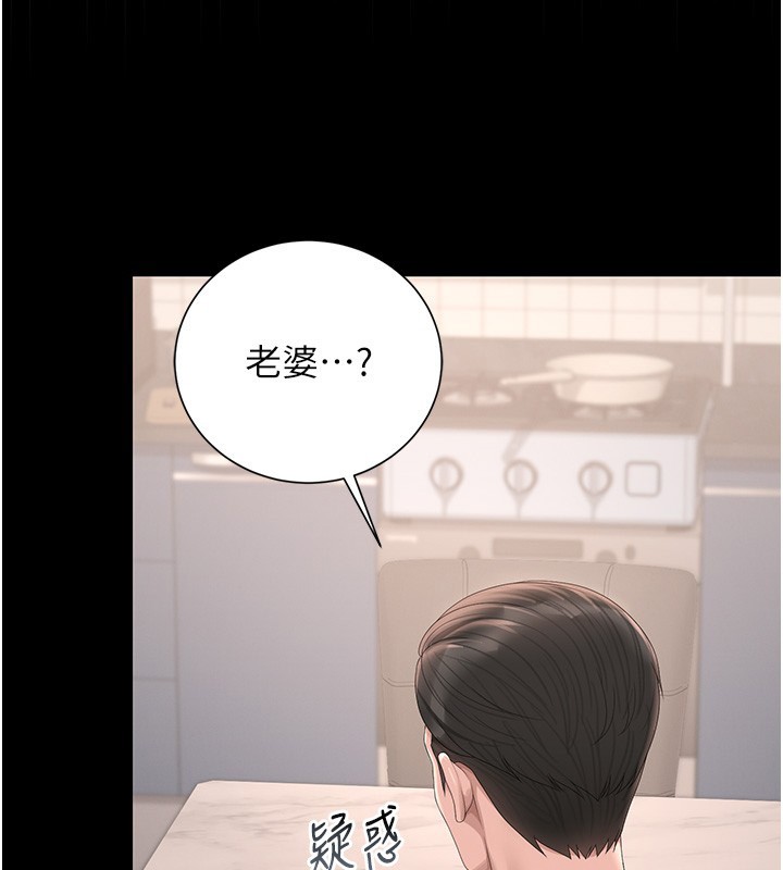 獵艷琯理員第33話-解決人妻的「漏水問題」