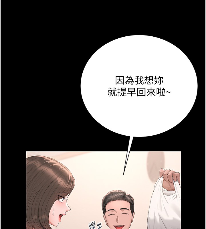 獵艷琯理員第33話-解決人妻的「漏水問題」