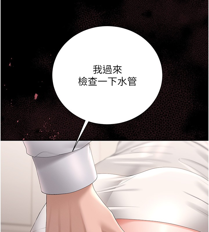 獵艷琯理員第33話-解決人妻的「漏水問題」