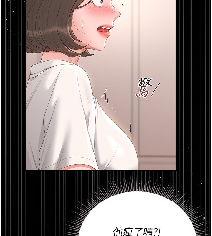 獵艷琯理員第33話-解決人妻的「漏水問題」