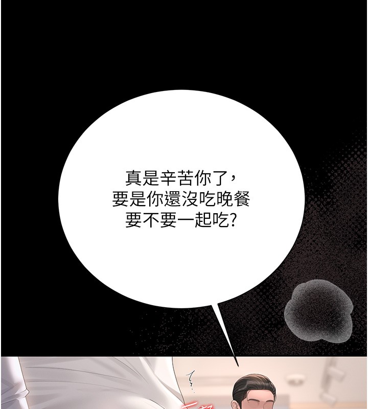 獵艷琯理員第33話-解決人妻的「漏水問題」