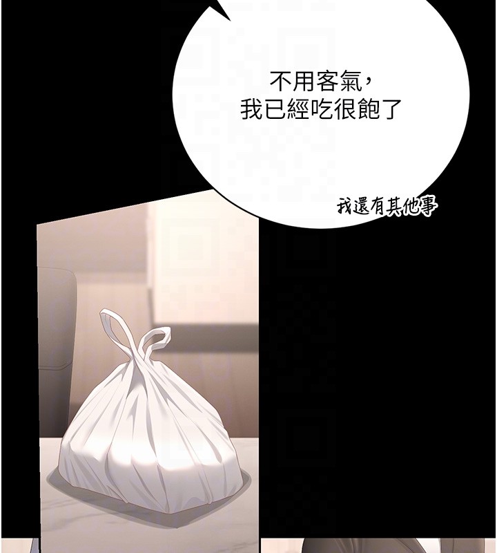 獵艷琯理員第33話-解決人妻的「漏水問題」