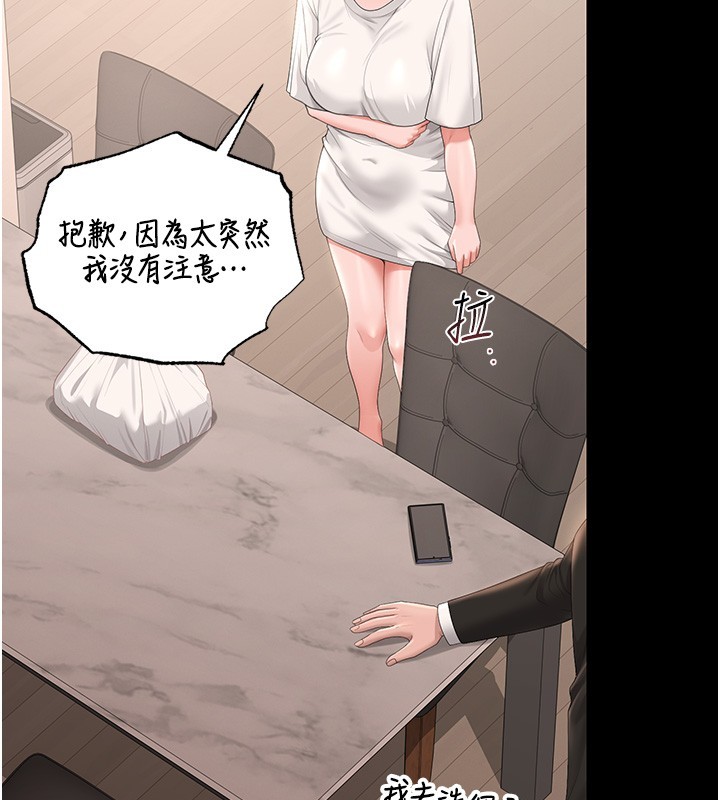 獵艷琯理員第33話-解決人妻的「漏水問題」