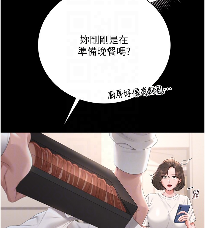 獵艷琯理員第33話-解決人妻的「漏水問題」