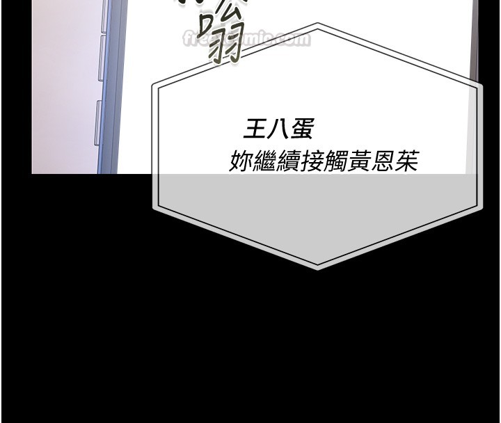 獵艷琯理員第33話-解決人妻的「漏水問題」