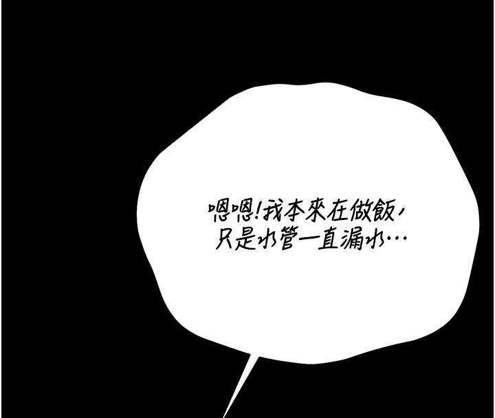 獵艷琯理員第33話-解決人妻的「漏水問題」