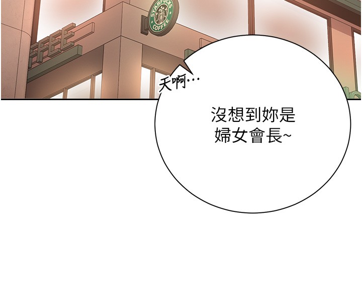 獵艷琯理員第33話-解決人妻的「漏水問題」