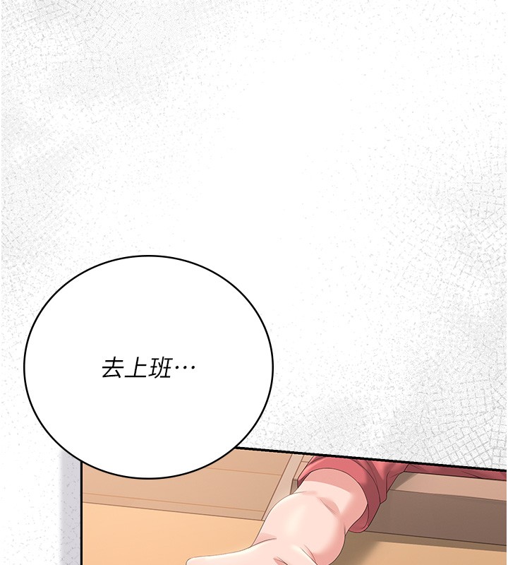 獵艷琯理員第33話-解決人妻的「漏水問題」