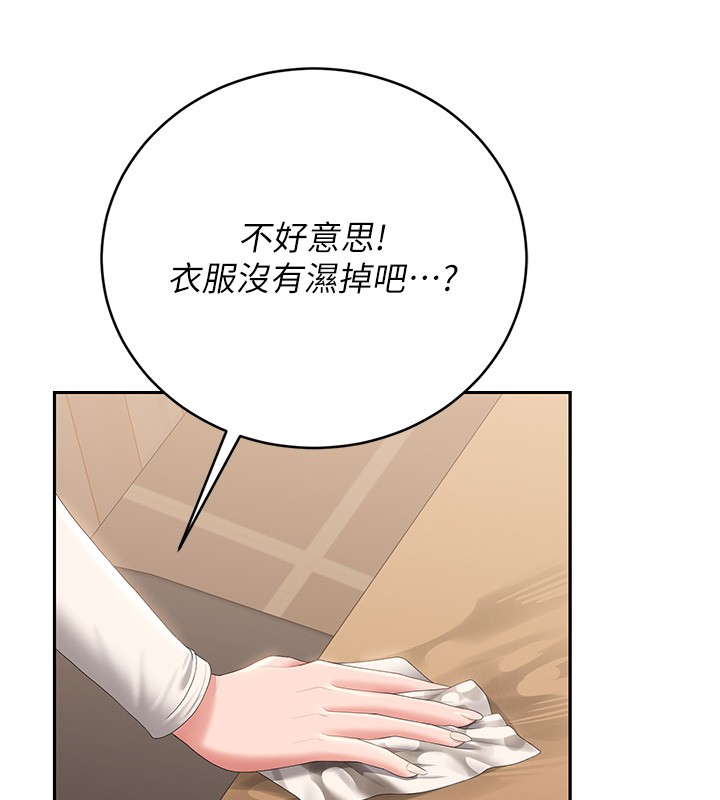 獵艷琯理員第33話-解決人妻的「漏水問題」