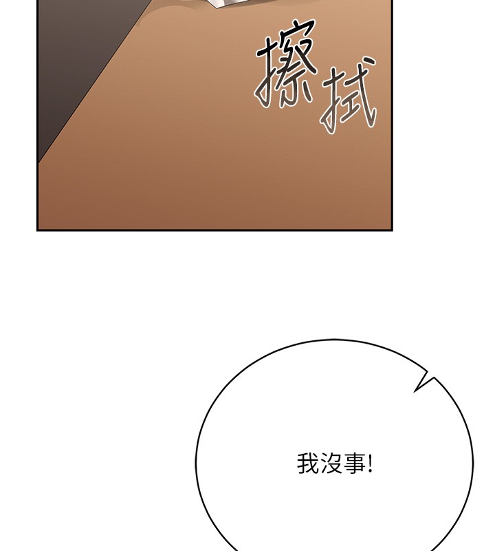 獵艷琯理員第33話-解決人妻的「漏水問題」