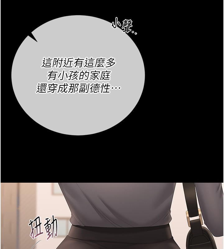 獵艷琯理員第33話-解決人妻的「漏水問題」