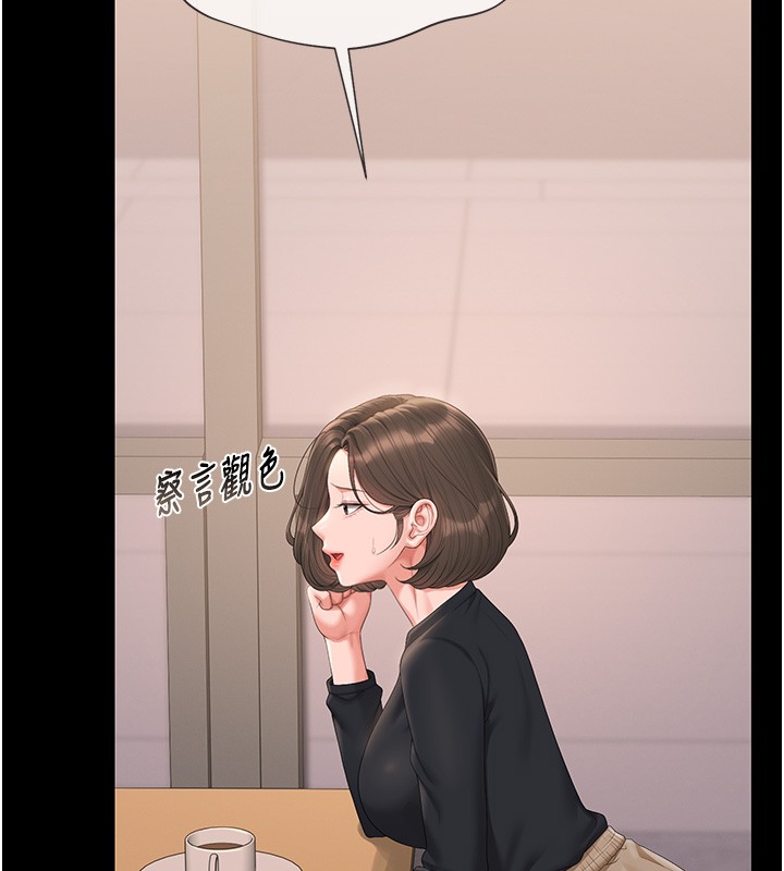 獵艷琯理員第33話-解決人妻的「漏水問題」