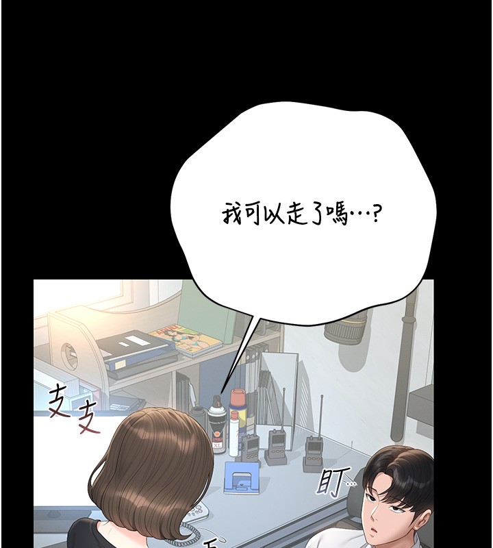 獵艷琯理員第33話-解決人妻的「漏水問題」