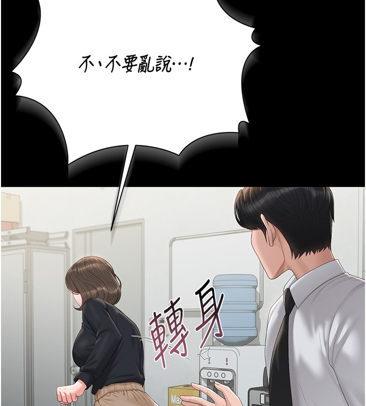 獵艷琯理員第33話-解決人妻的「漏水問題」