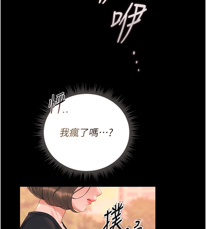 獵艷琯理員第33話-解決人妻的「漏水問題」