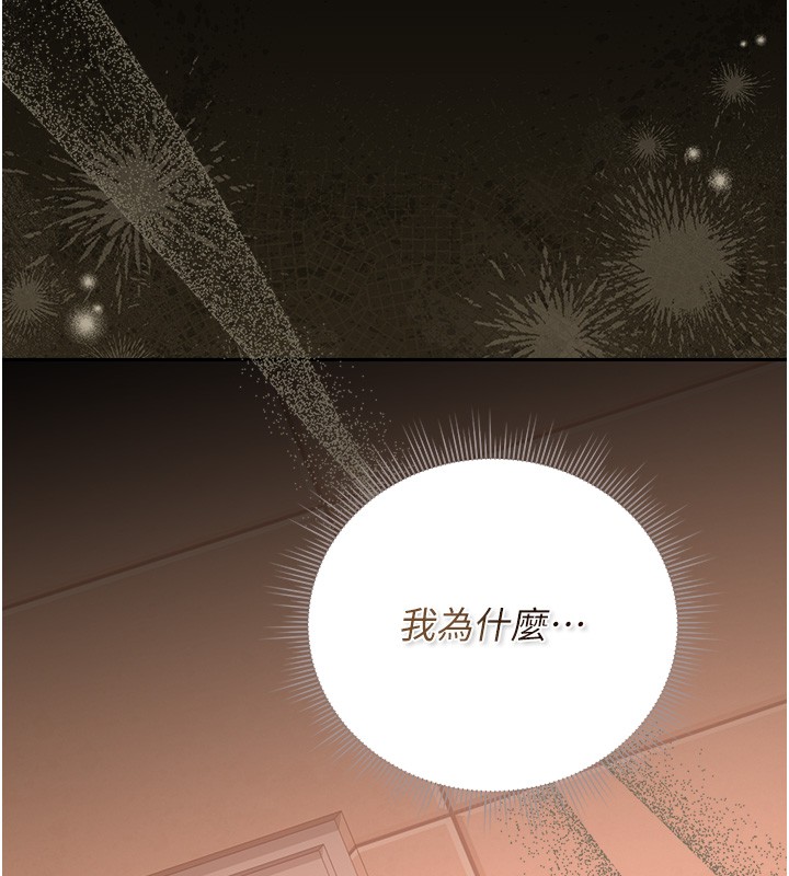 獵艷琯理員第33話-解決人妻的「漏水問題」