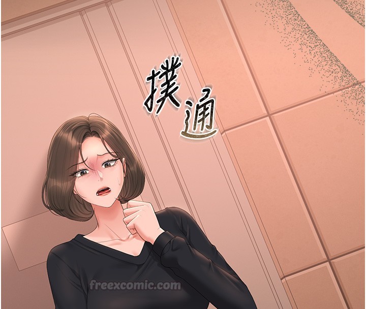 獵艷琯理員第33話-解決人妻的「漏水問題」