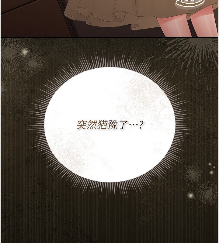 獵艷琯理員第33話-解決人妻的「漏水問題」