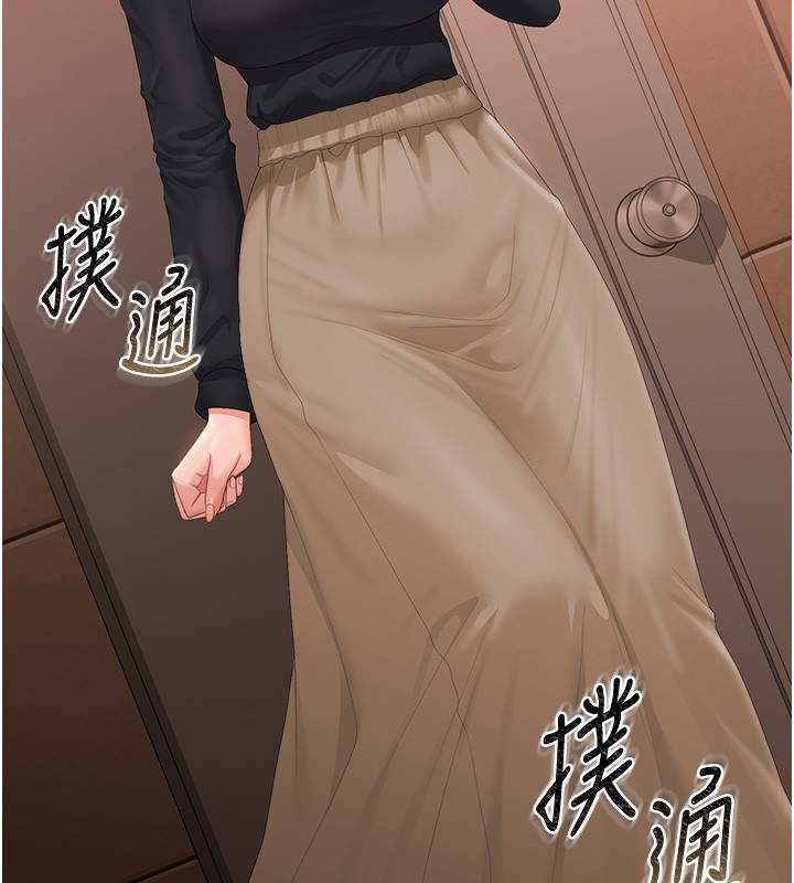 獵艷琯理員第33話-解決人妻的「漏水問題」