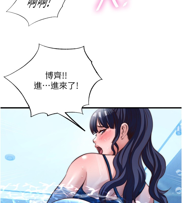 民宿精營中第52話-被癡漢盯上的瀞媚