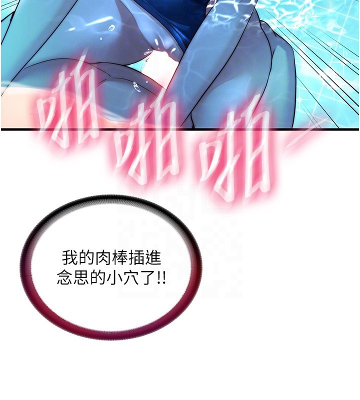 民宿精營中第52話-被癡漢盯上的瀞媚