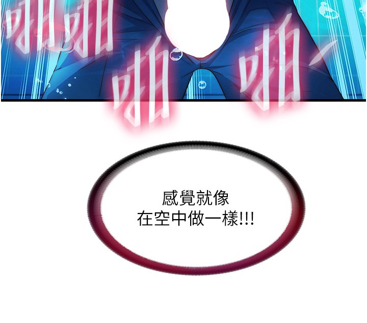 民宿精營中第52話-被癡漢盯上的瀞媚