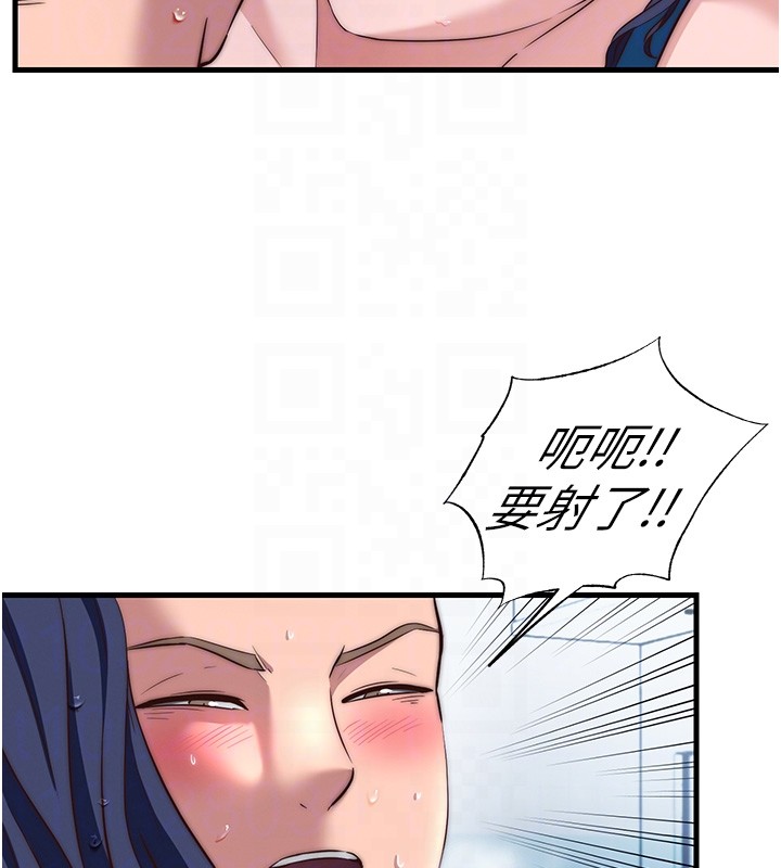 民宿精營中第52話-被癡漢盯上的瀞媚