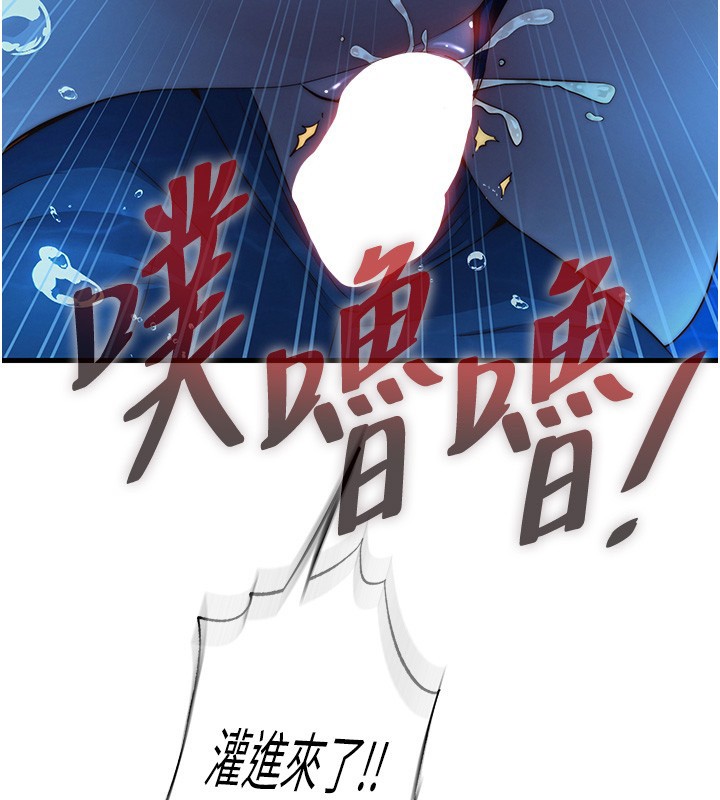 民宿精營中第52話-被癡漢盯上的瀞媚