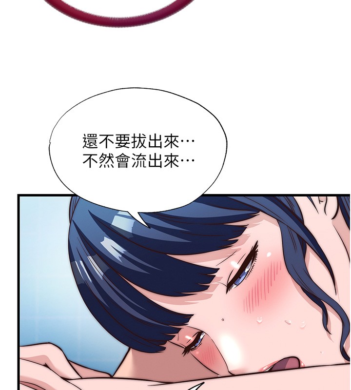 民宿精營中第52話-被癡漢盯上的瀞媚