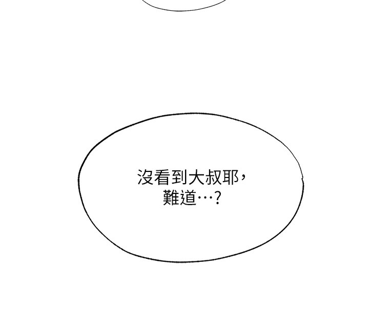 民宿精營中第52話-被癡漢盯上的瀞媚