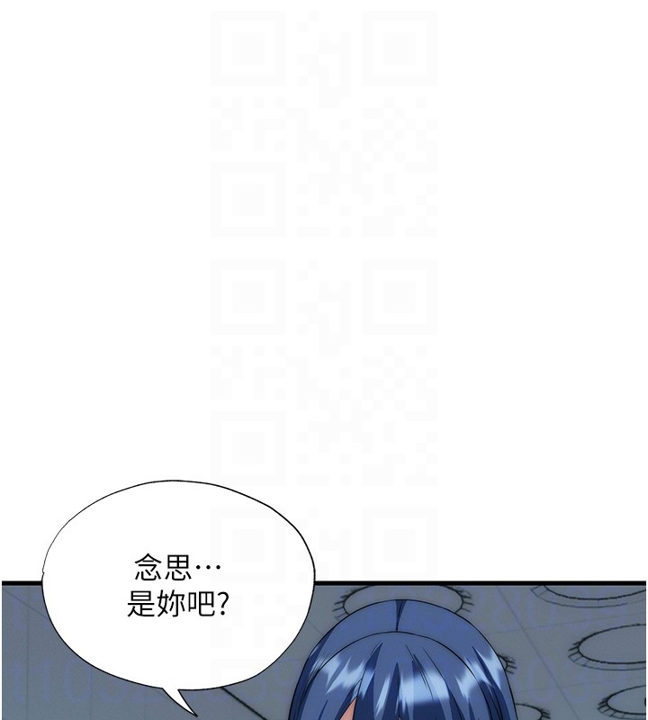 民宿精營中第52話-被癡漢盯上的瀞媚