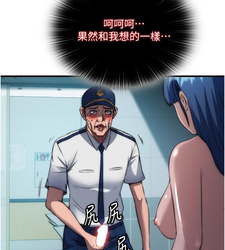 民宿精營中第52話-被癡漢盯上的瀞媚