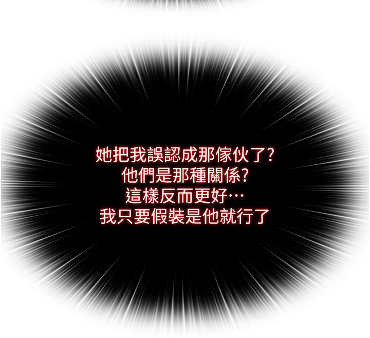 民宿精營中第52話-被癡漢盯上的瀞媚