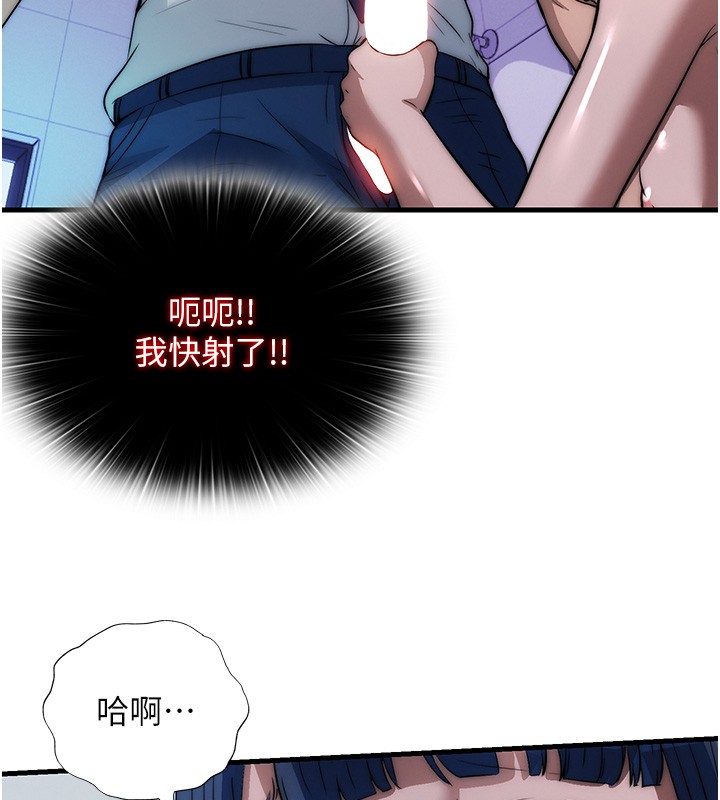 民宿精營中第52話-被癡漢盯上的瀞媚