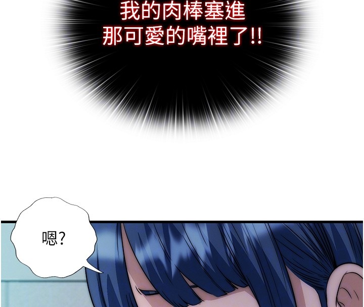 民宿精營中第52話-被癡漢盯上的瀞媚