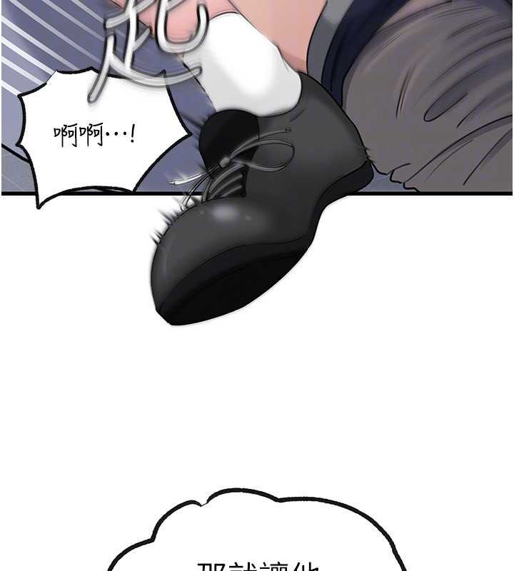 岳母為何那樣第95話-我會幹到妳失神為止