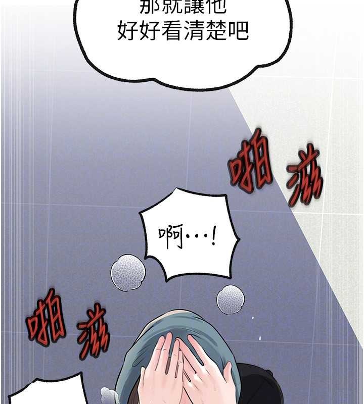 岳母為何那樣第95話-我會幹到妳失神為止